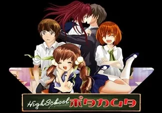 Highschool Manga